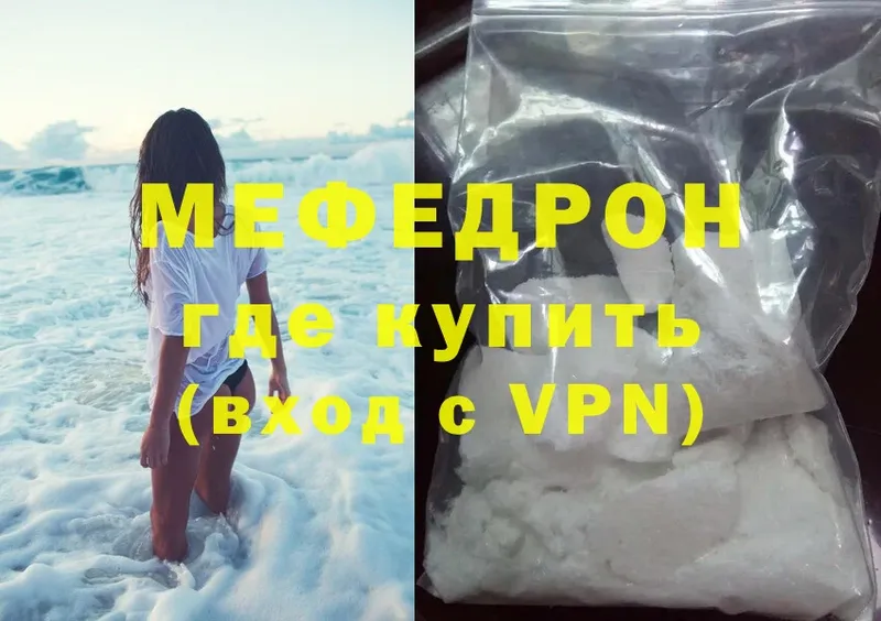 Мефедрон mephedrone  где купить наркотик  мориарти телеграм  Нолинск 